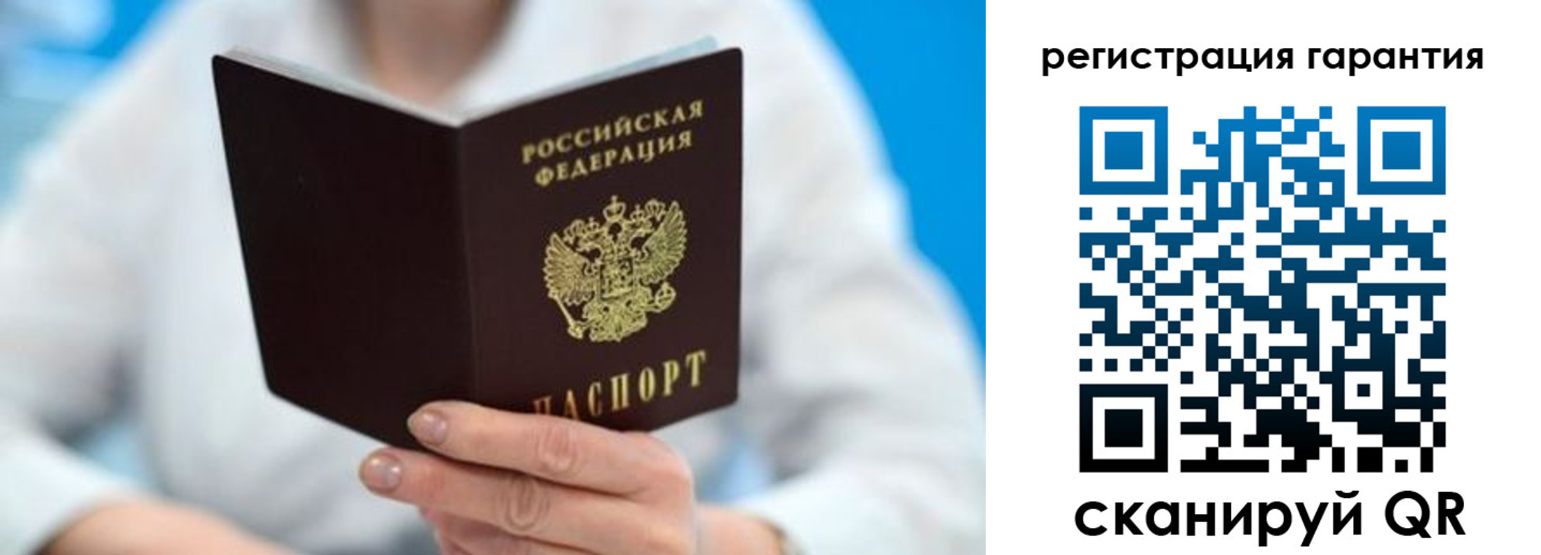 прописка паспорт в Новосибирской области
