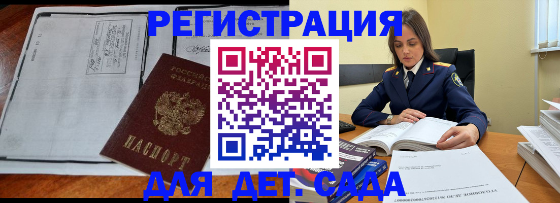 миграционный учет в Новосибирской области