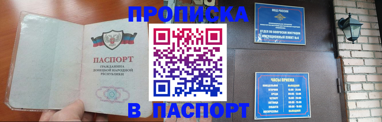 временная регистрация собственник в Новосибирской области
