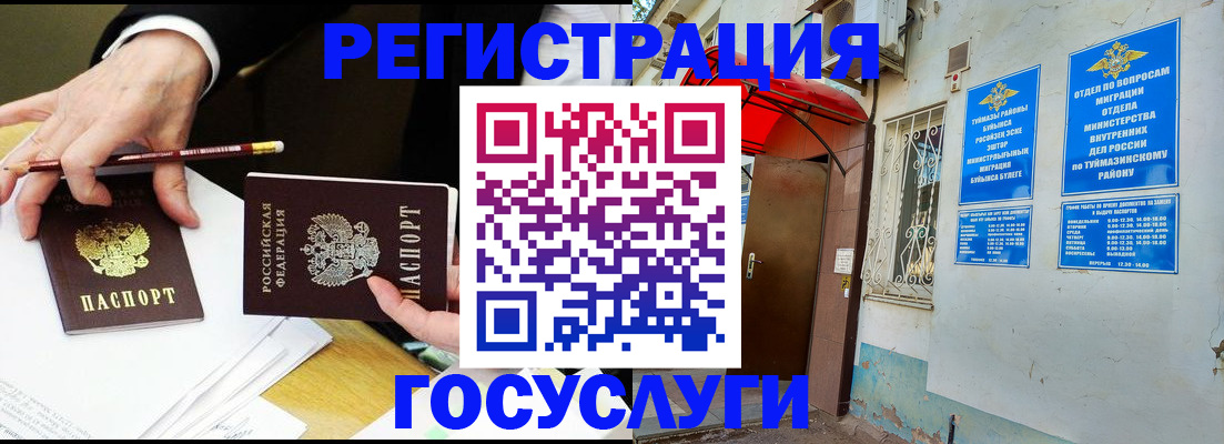 регистрация для дет. сада в Новосибирской области