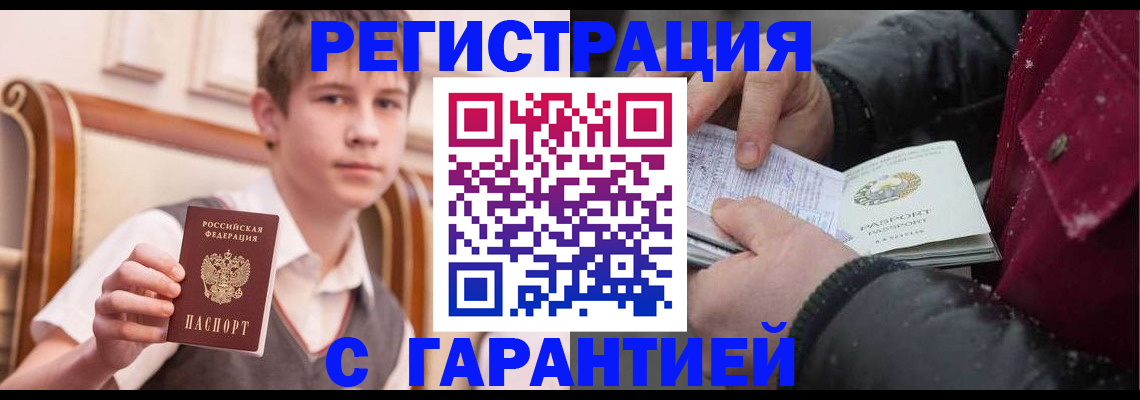 где прописаться в Новосибирской области