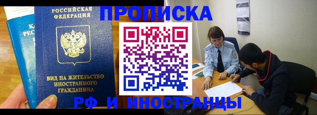 временная регистрация госуслуги в Новосибирской области